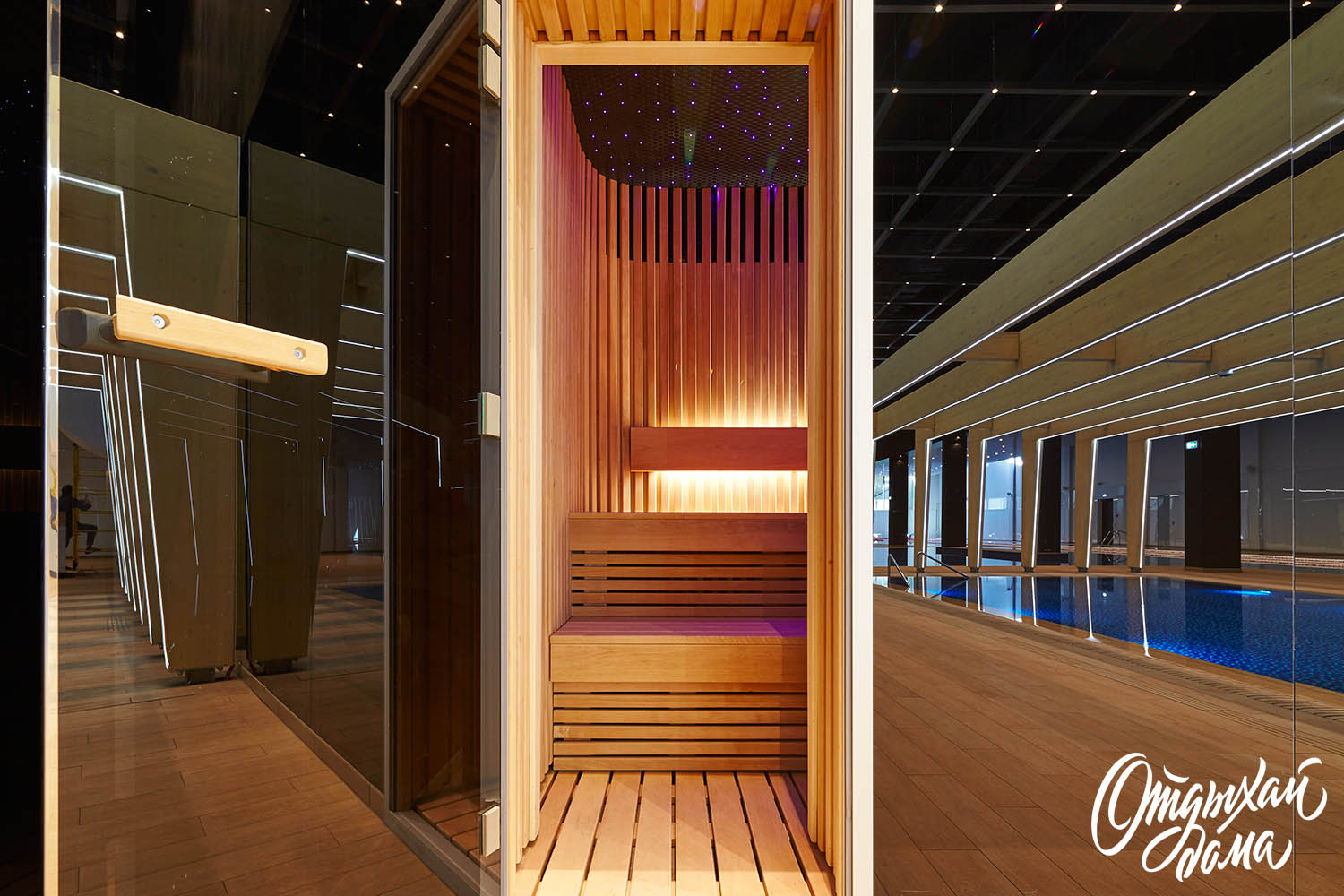 сауна со звёздным небом